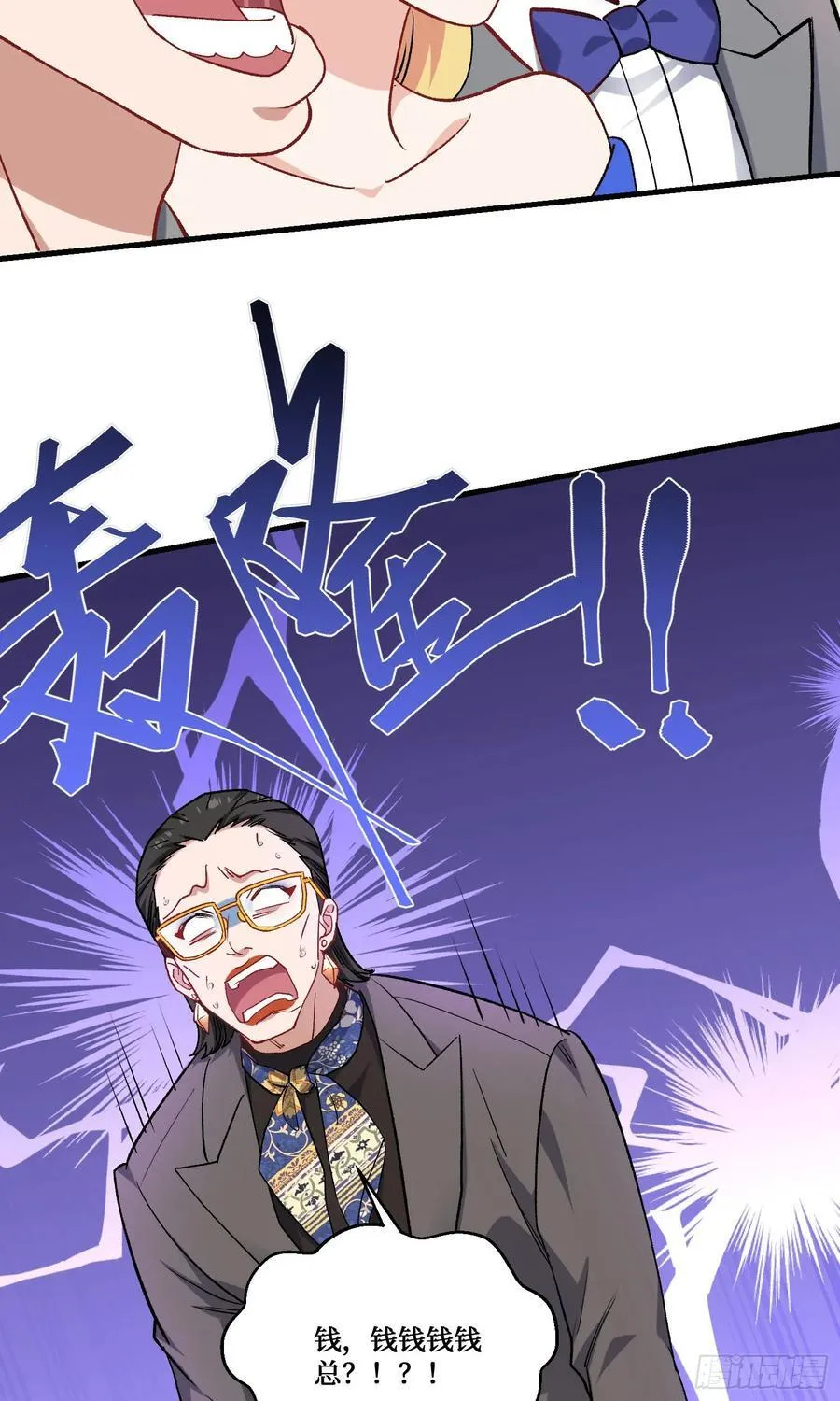 第206话：你刚刚不是很嚣张吗29