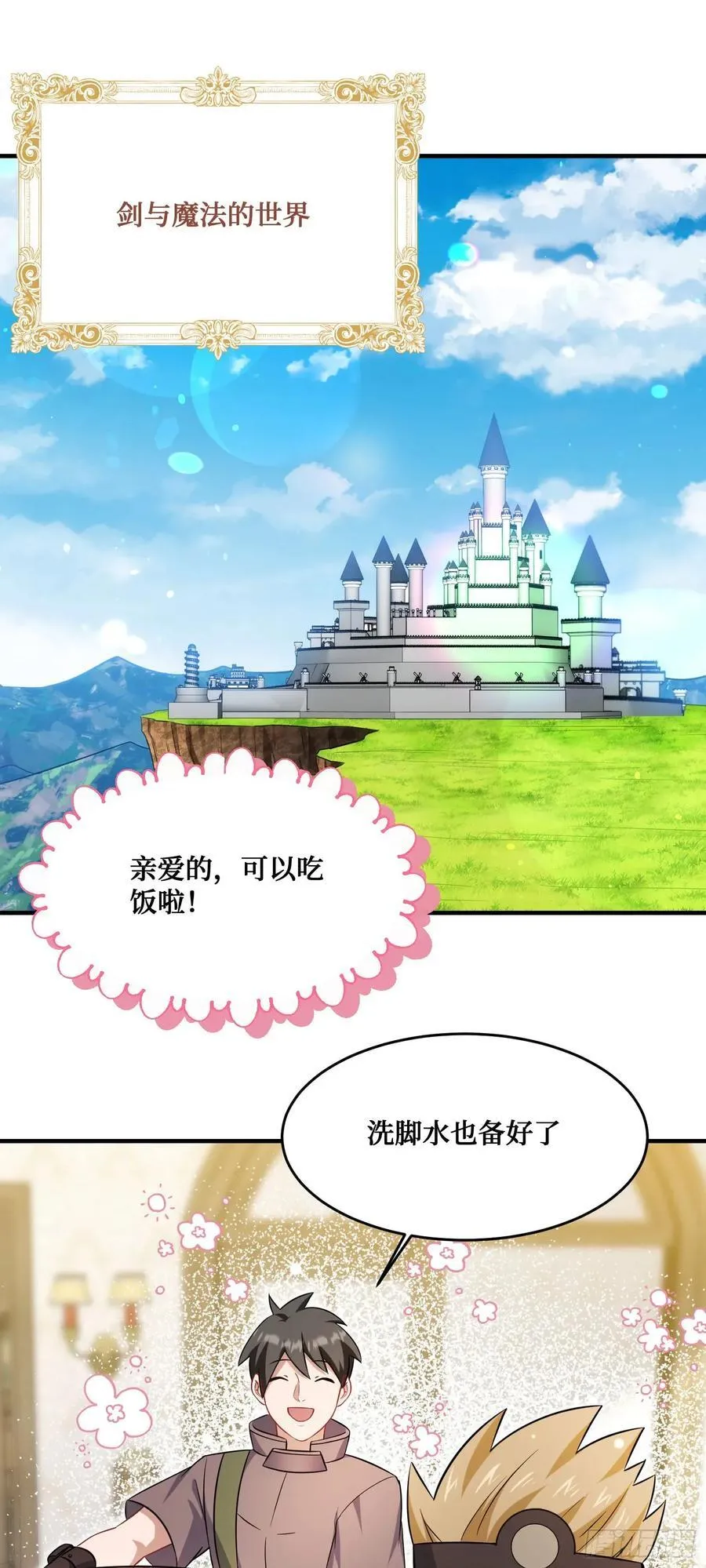 第198话：罗雅曦番外篇（一）2