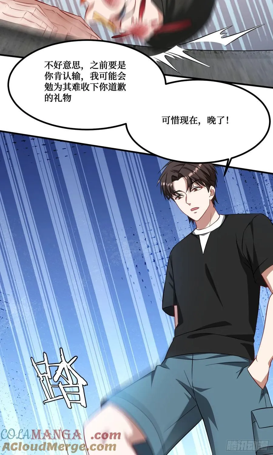 第206话：你刚刚不是很嚣张吗39