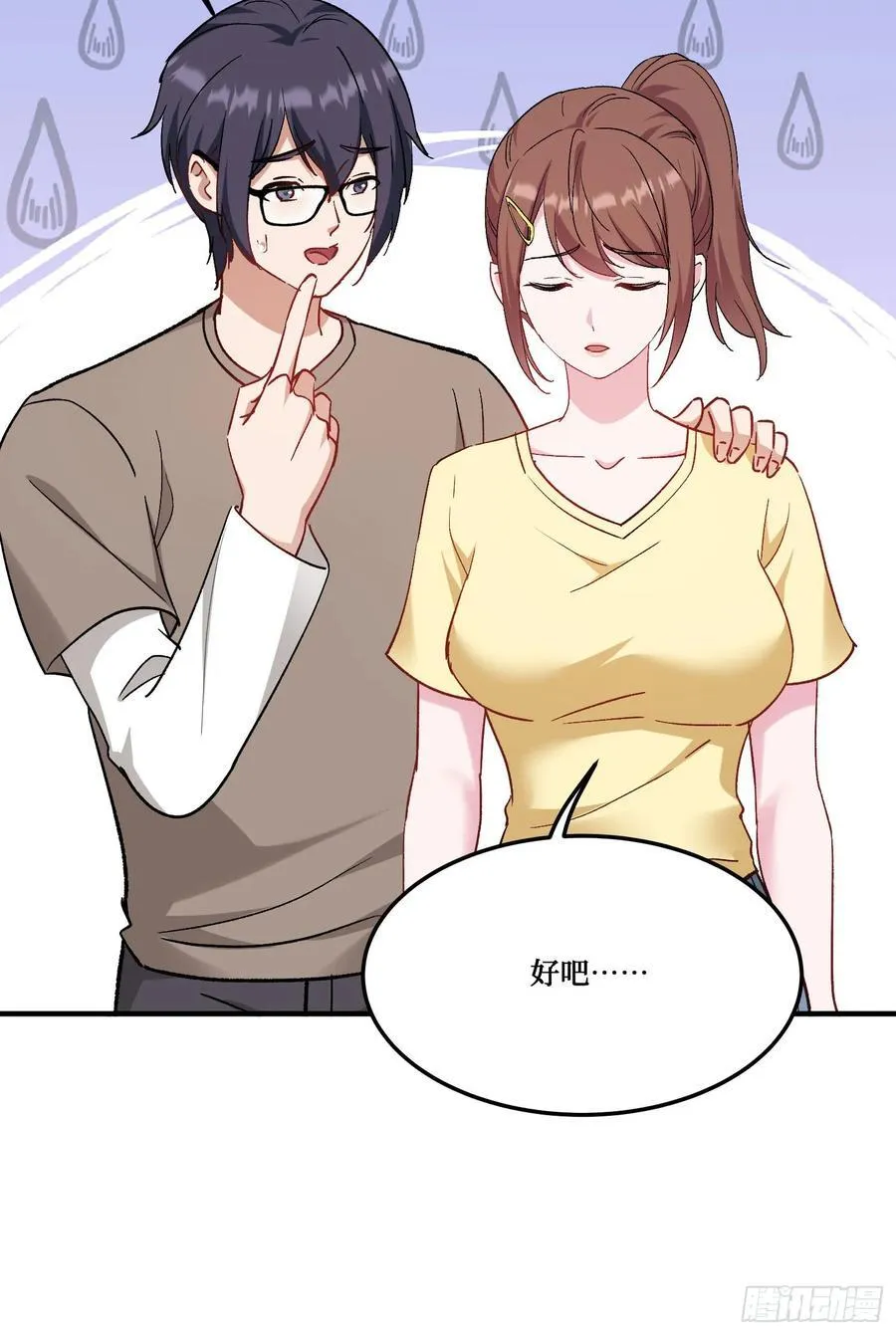 第203话：拖欠两块六的代价！52