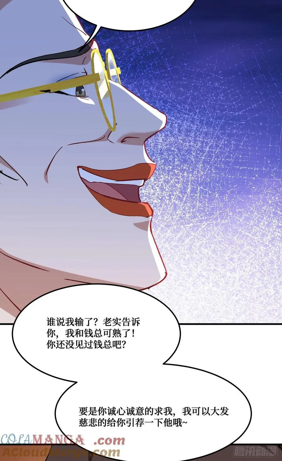 第206话：你刚刚不是很嚣张吗15