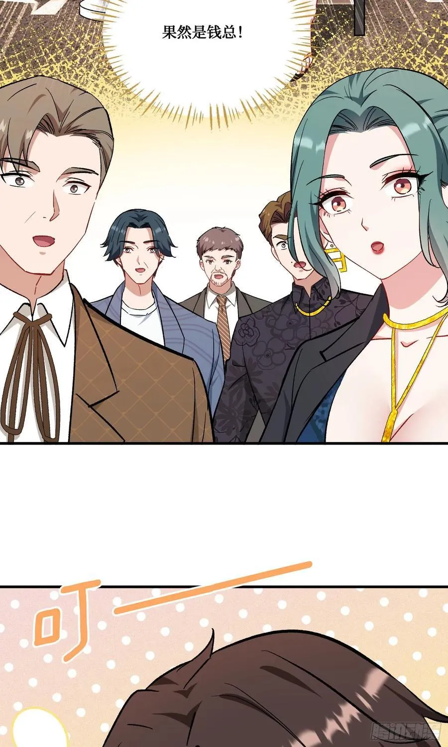第206话：你刚刚不是很嚣张吗11