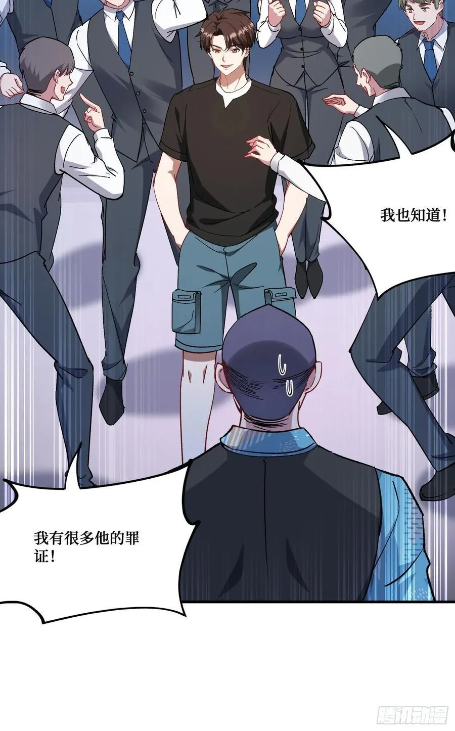 第203话：拖欠两块六的代价！13