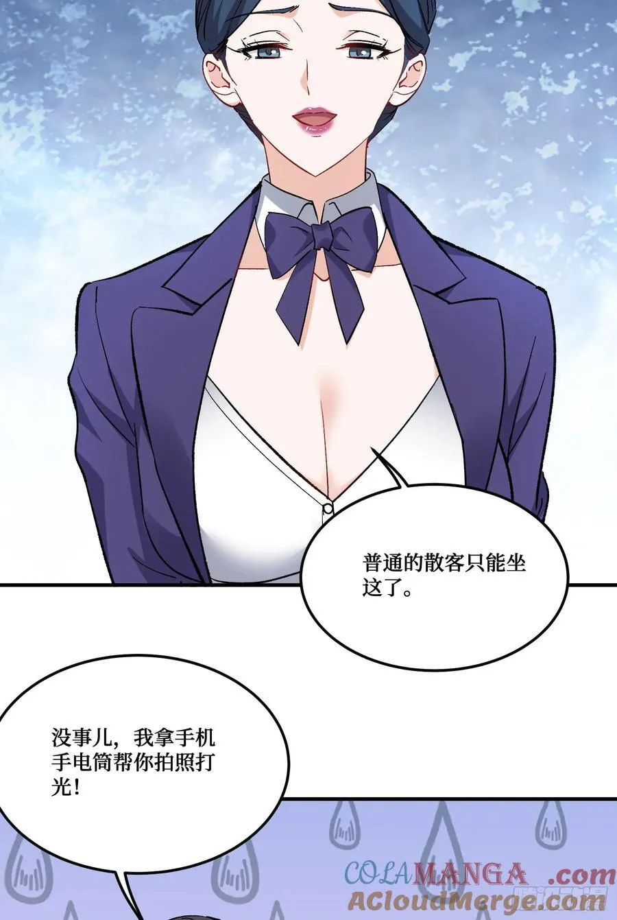 第203话：拖欠两块六的代价！51