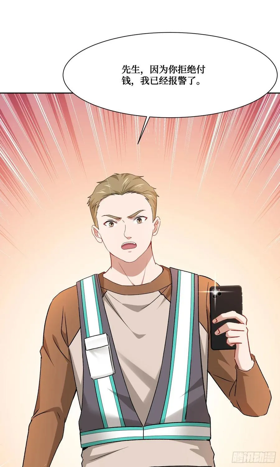 第202话：你能比我有钱？19