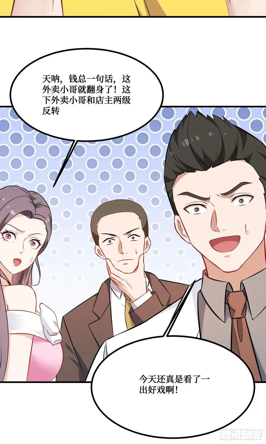 第206话：你刚刚不是很嚣张吗49