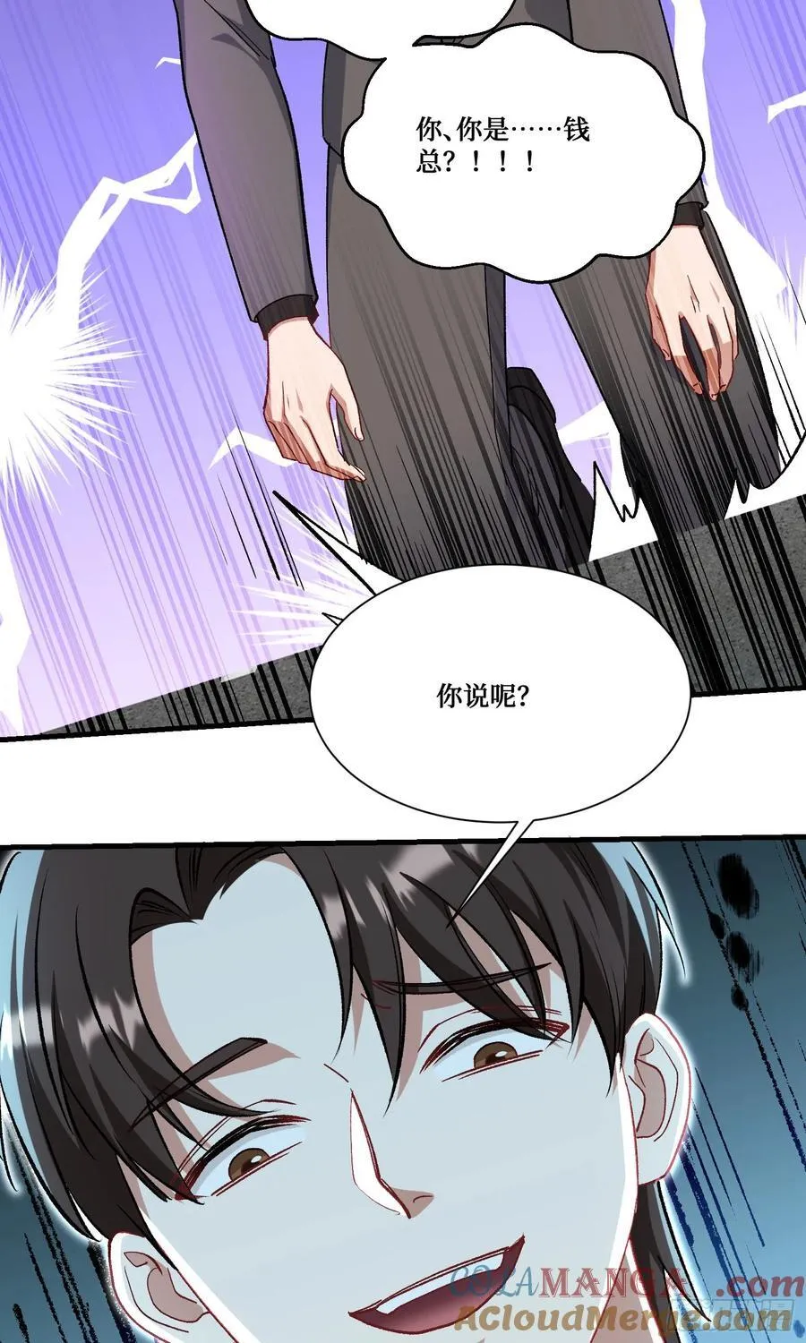 第206话：你刚刚不是很嚣张吗30