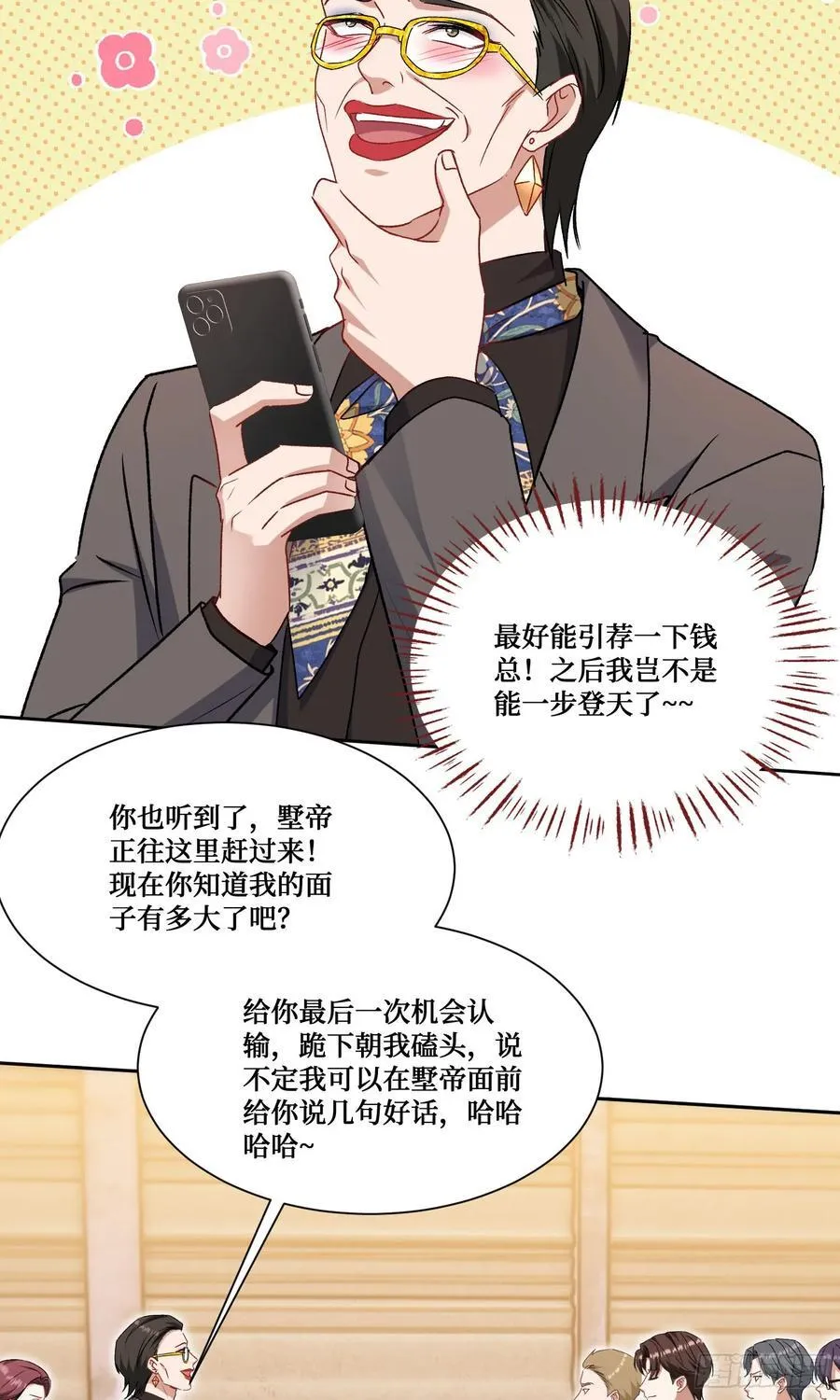 第205话：你好大的口气！46