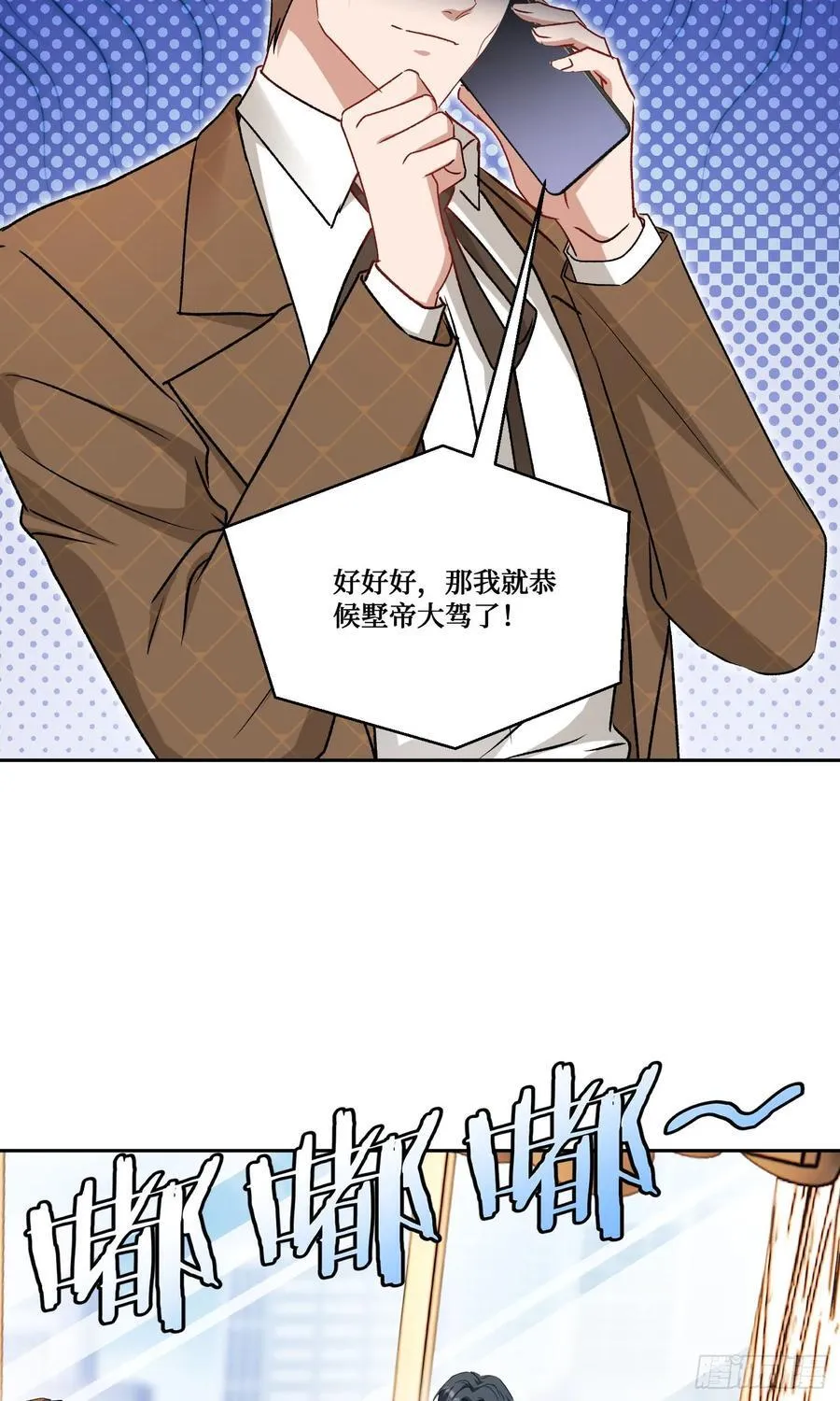 第205话：你好大的口气！40