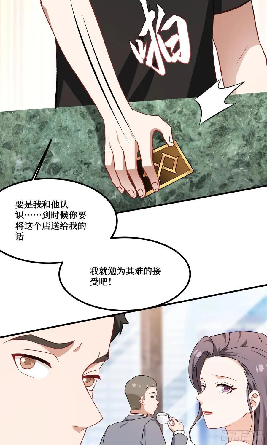 第205话：你好大的口气！28