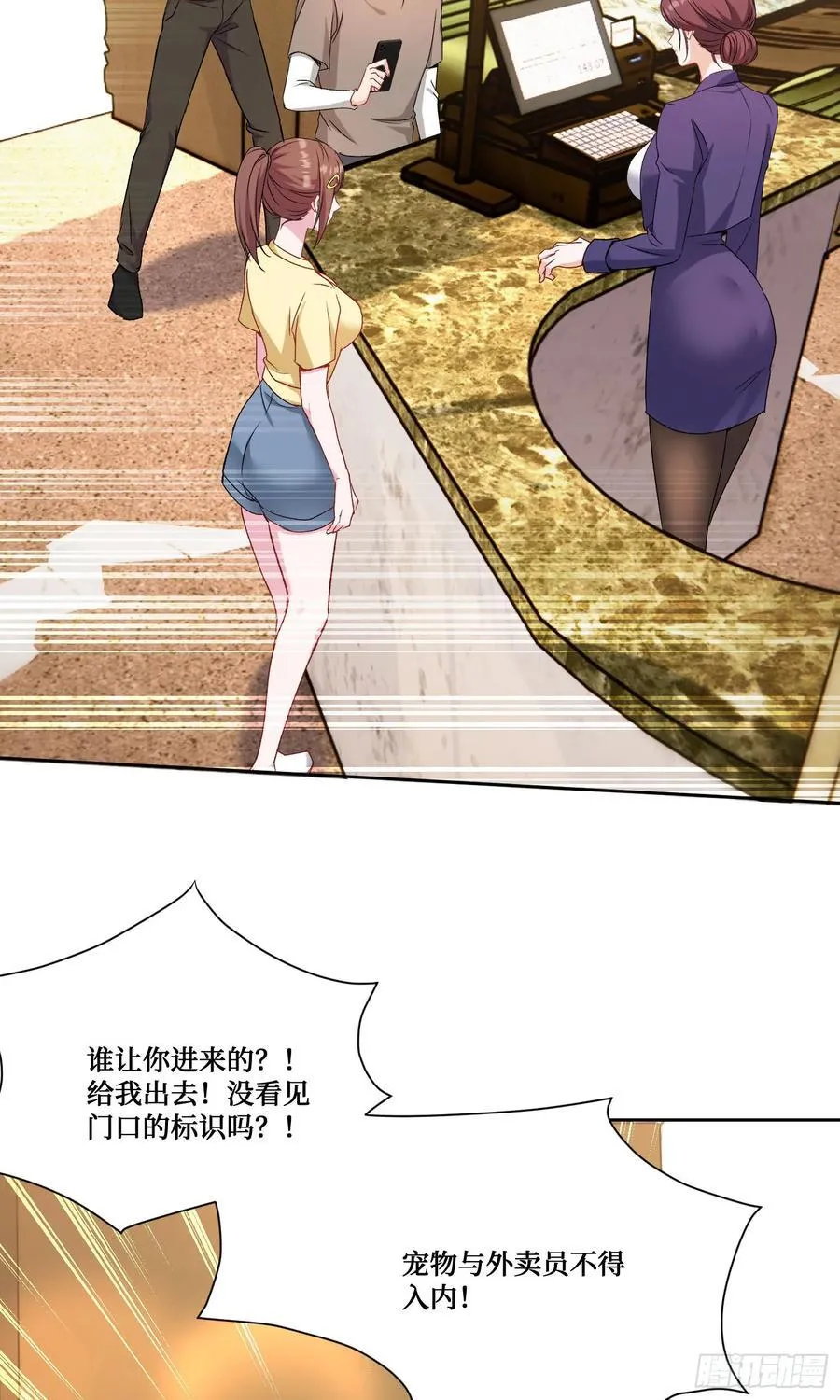 第204话：什么档次敢来这消费28