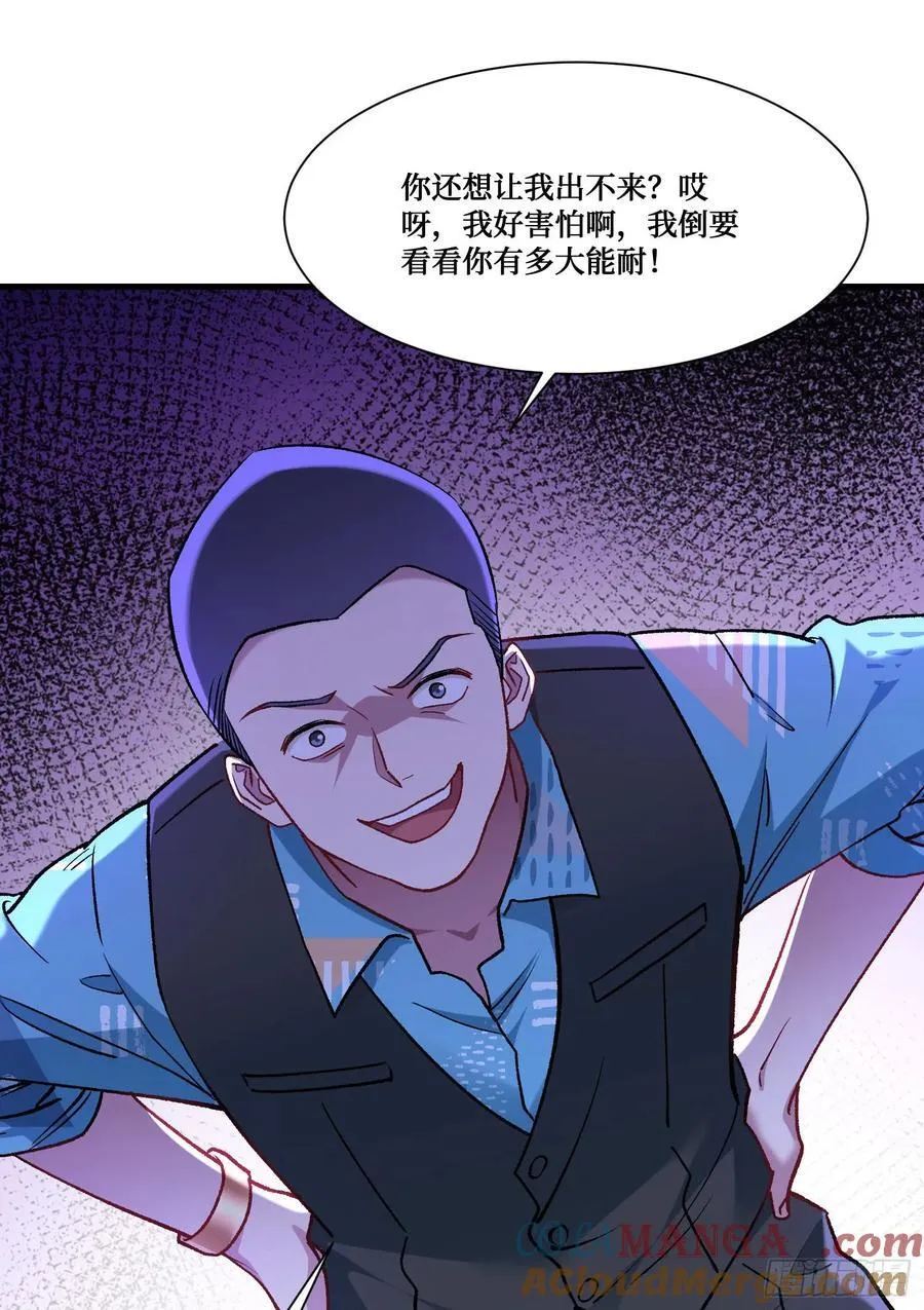 第202话：你能比我有钱？27