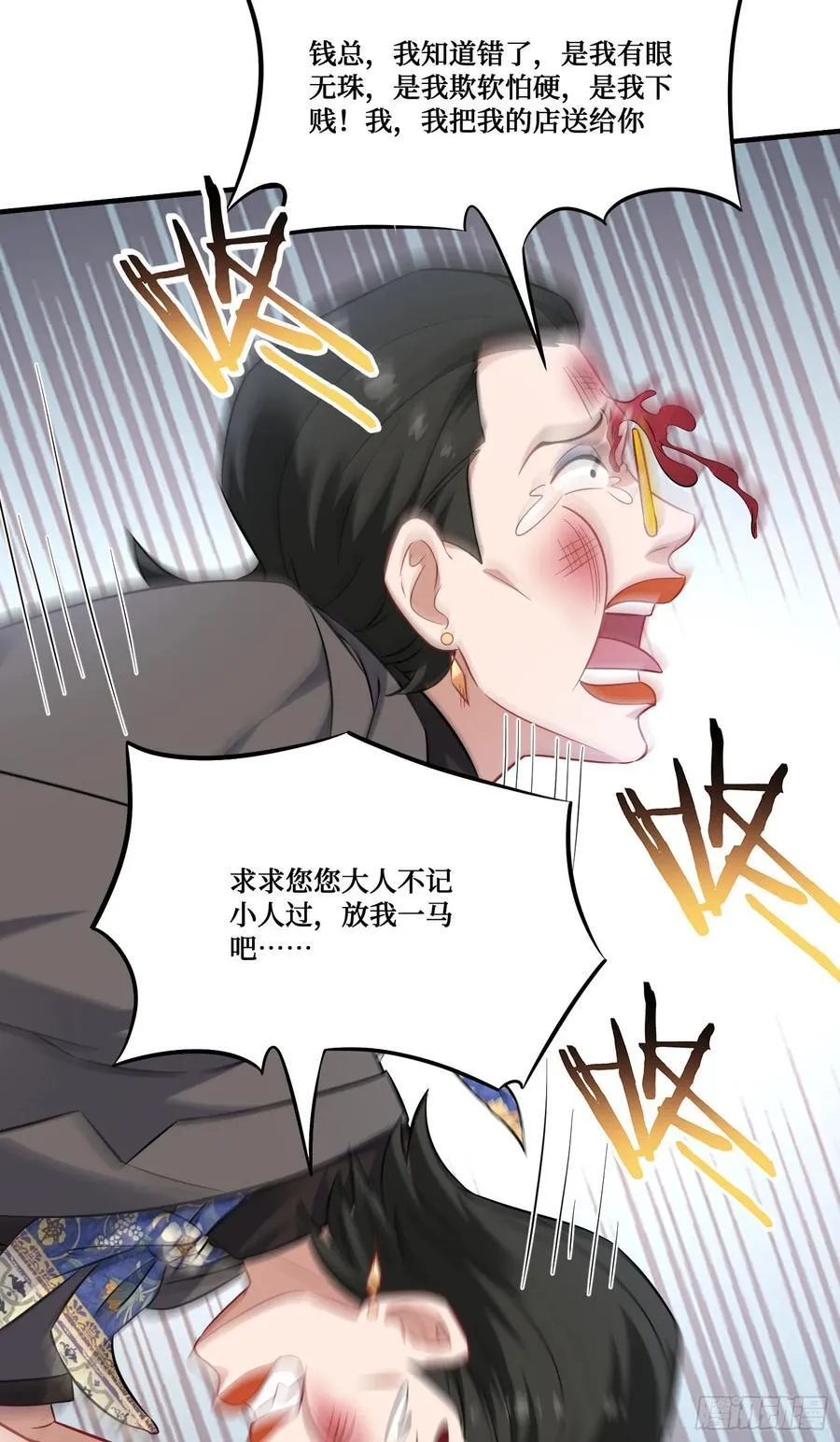 第206话：你刚刚不是很嚣张吗38