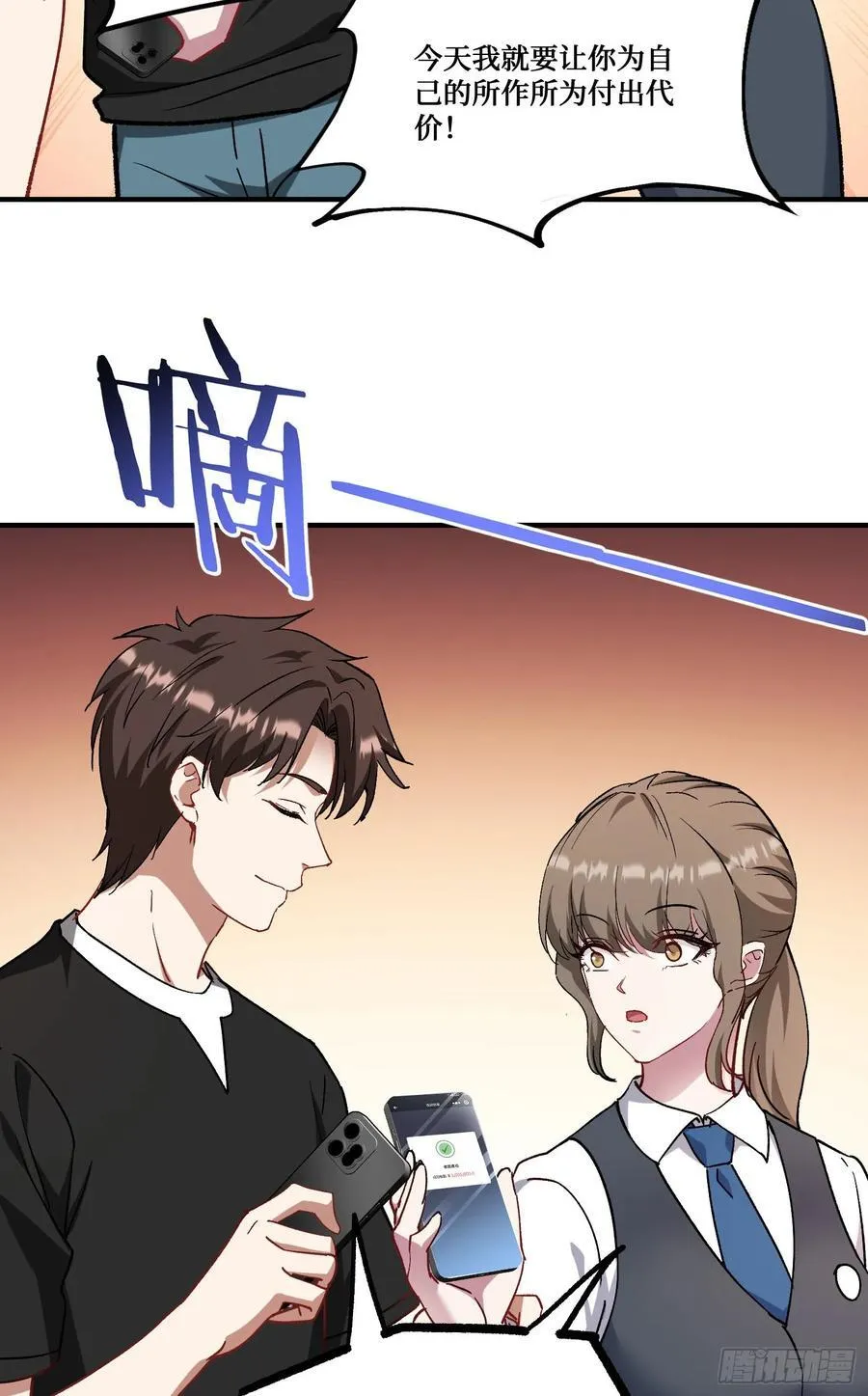 第203话：拖欠两块六的代价！7