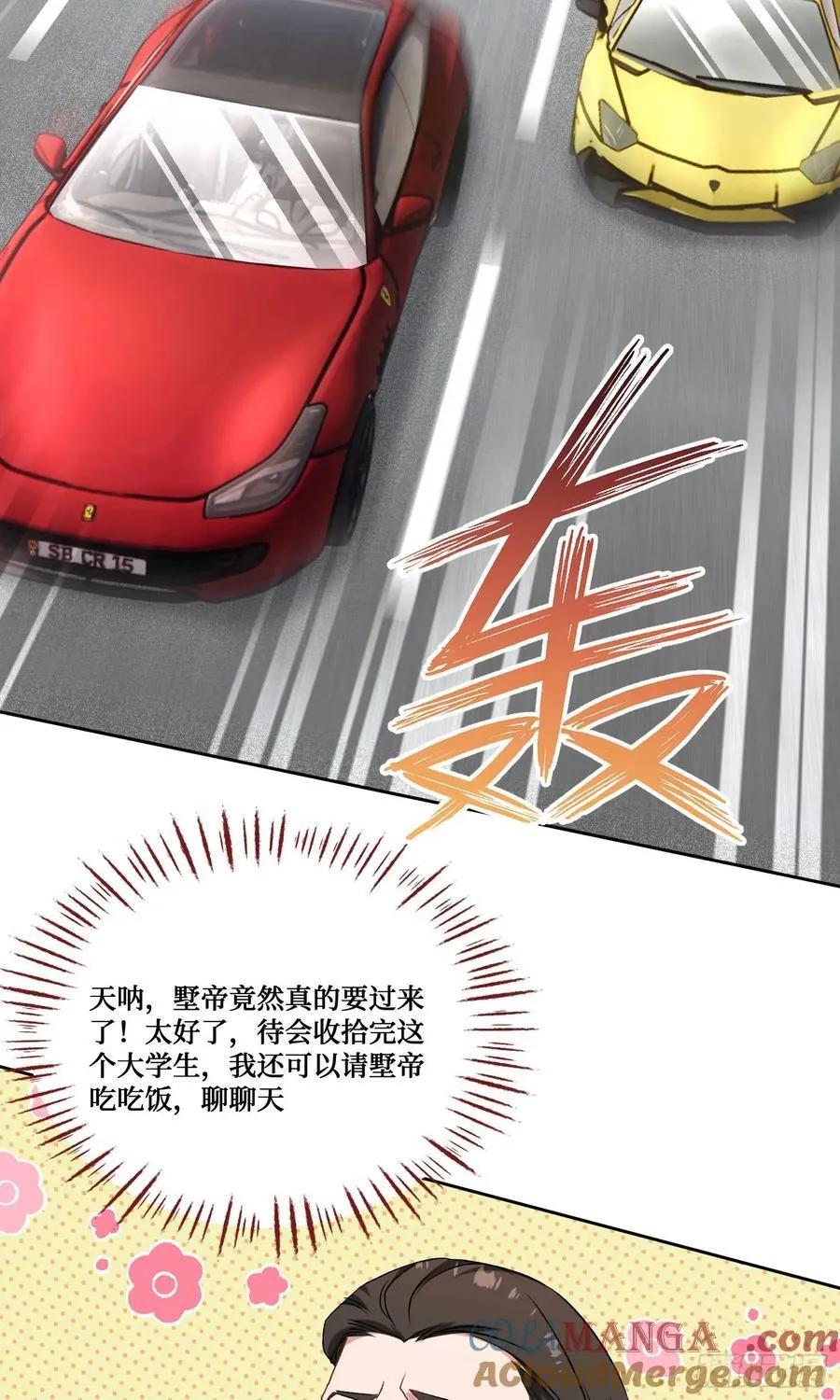 第205话：你好大的口气！45