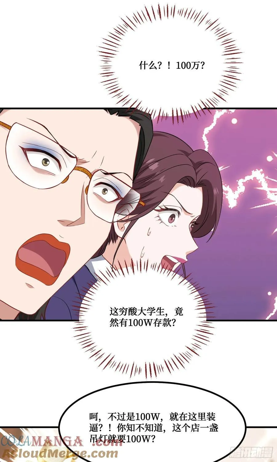第205话：你好大的口气！18