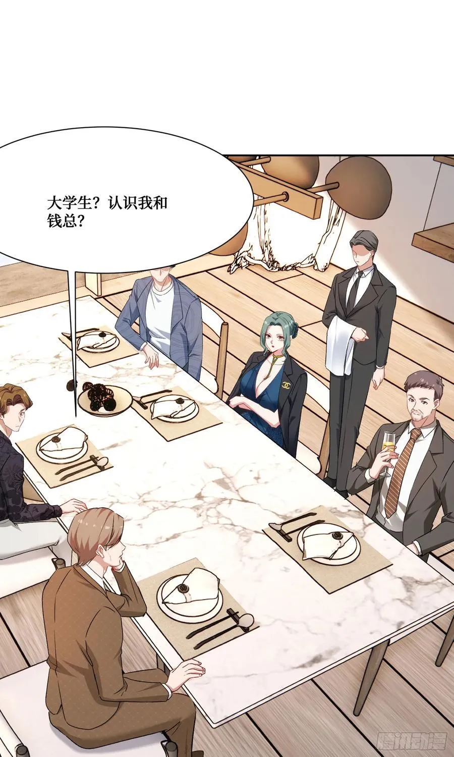第205话：你好大的口气！37