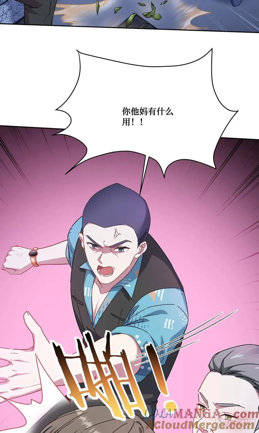 第202话：你能比我有钱？12