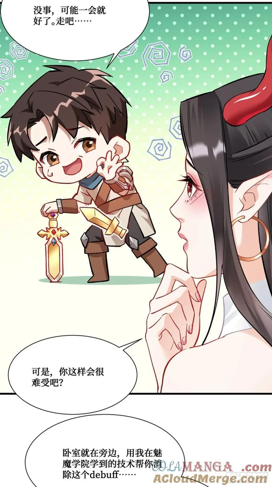 第199话：罗雅曦番外篇（二）34