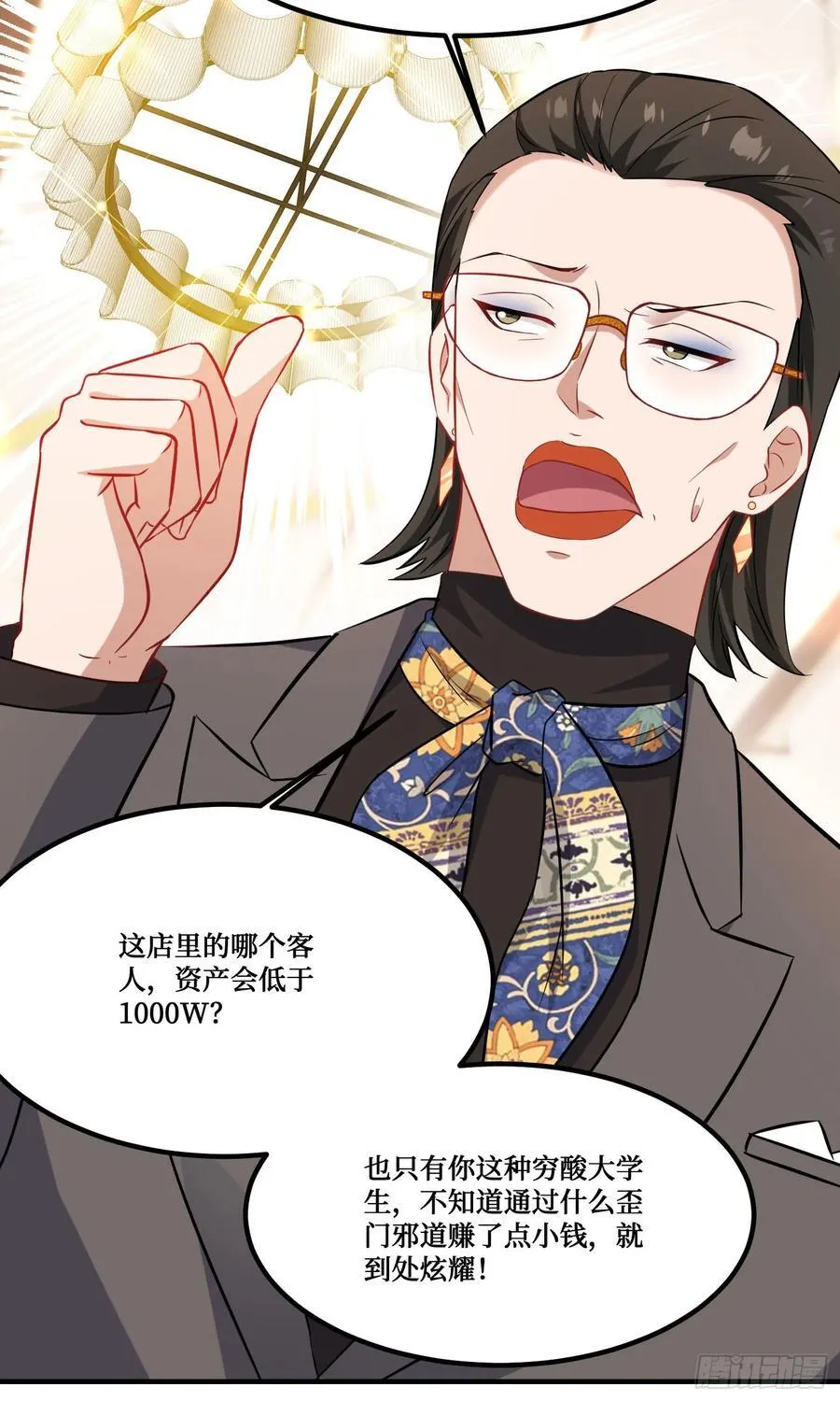 第205话：你好大的口气！19