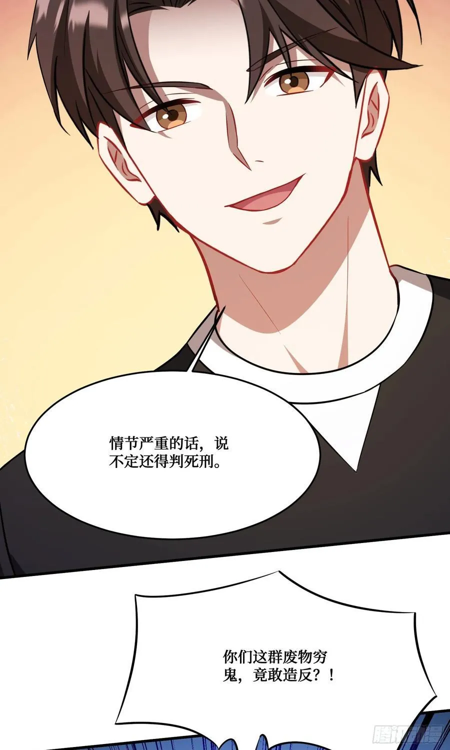 第203话：拖欠两块六的代价！16
