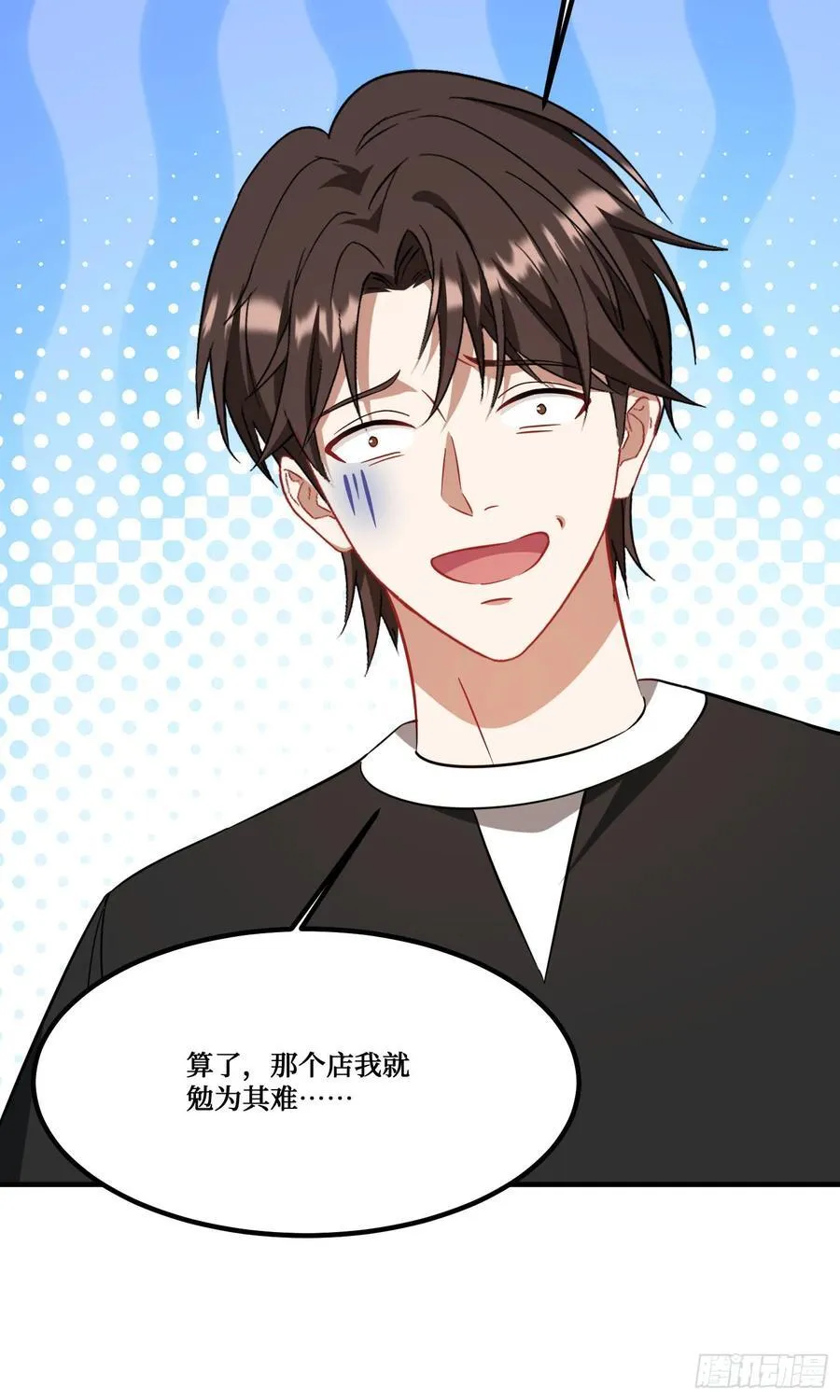 第206话：你刚刚不是很嚣张吗44
