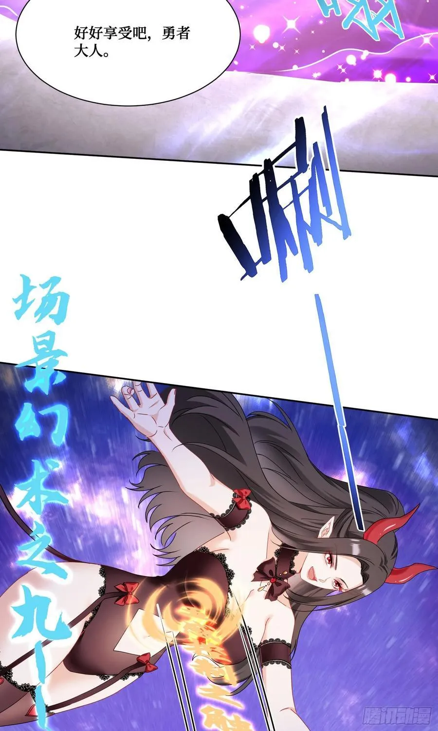 第200话：罗雅曦番外篇（三）23