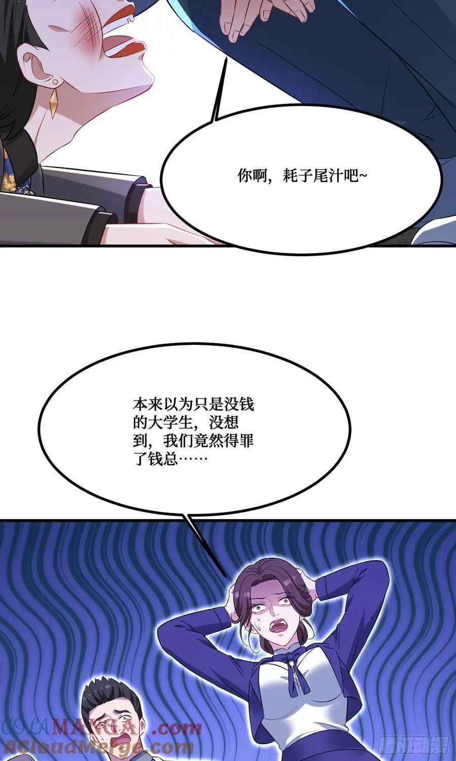 第206话：你刚刚不是很嚣张吗36