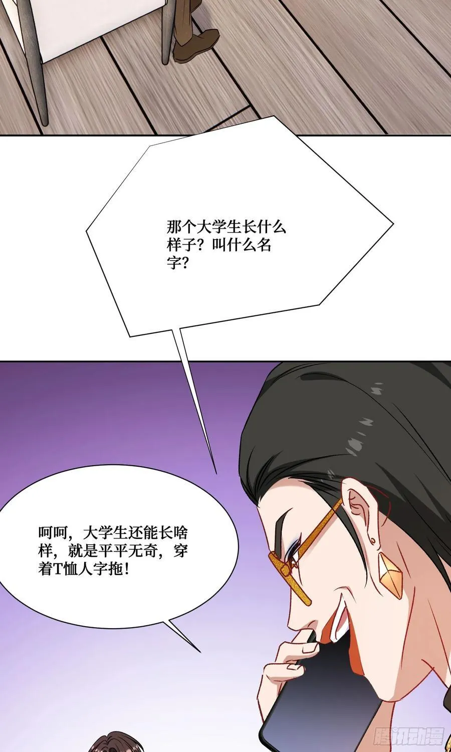 第205话：你好大的口气！38
