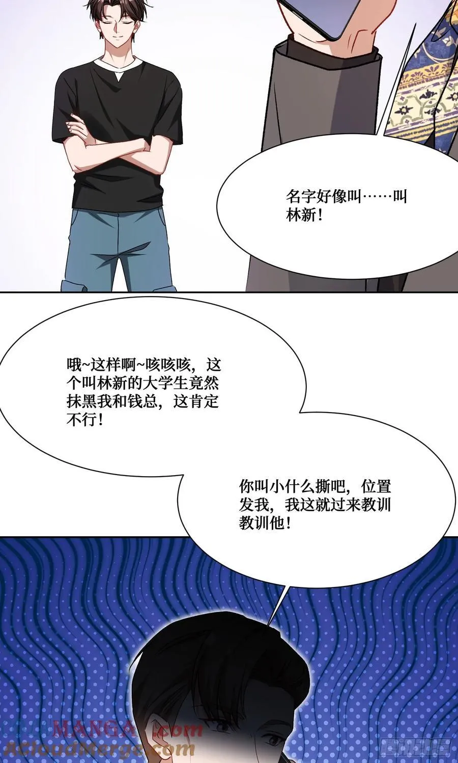 第205话：你好大的口气！39