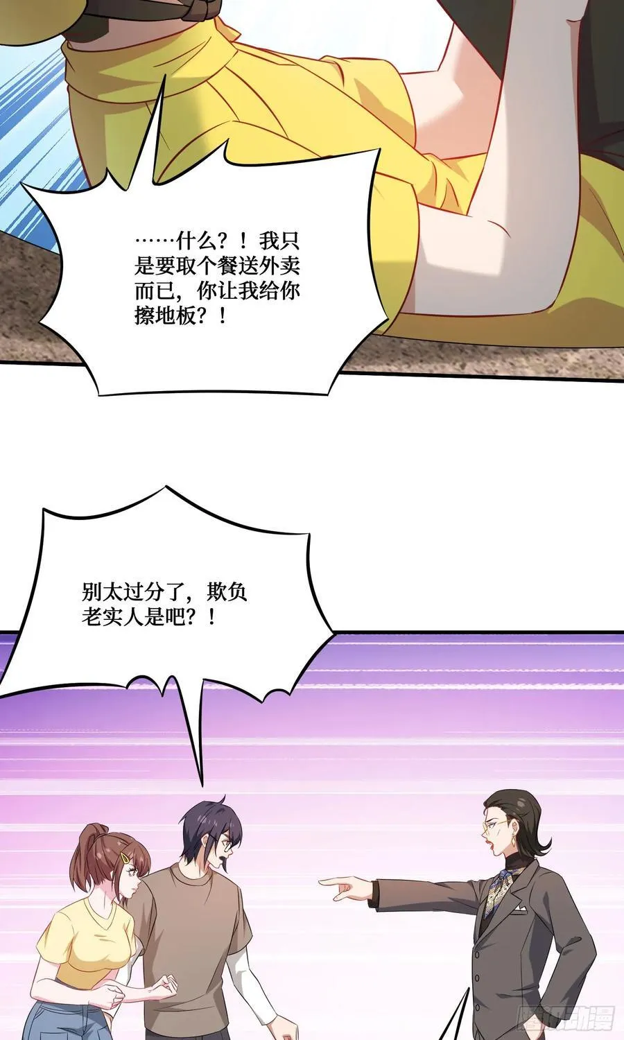 第204话：什么档次敢来这消费44