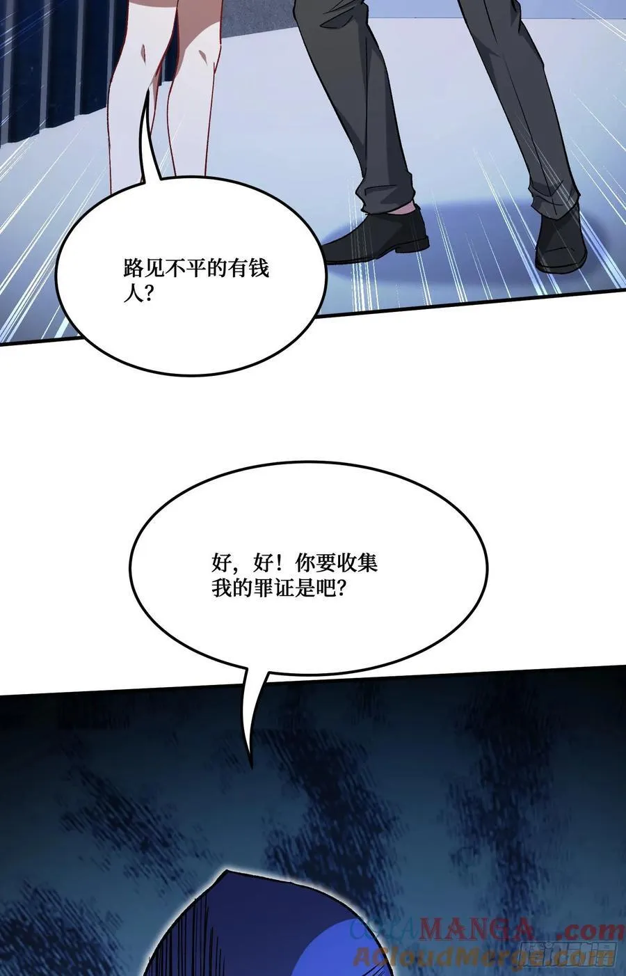第202话：你能比我有钱？42