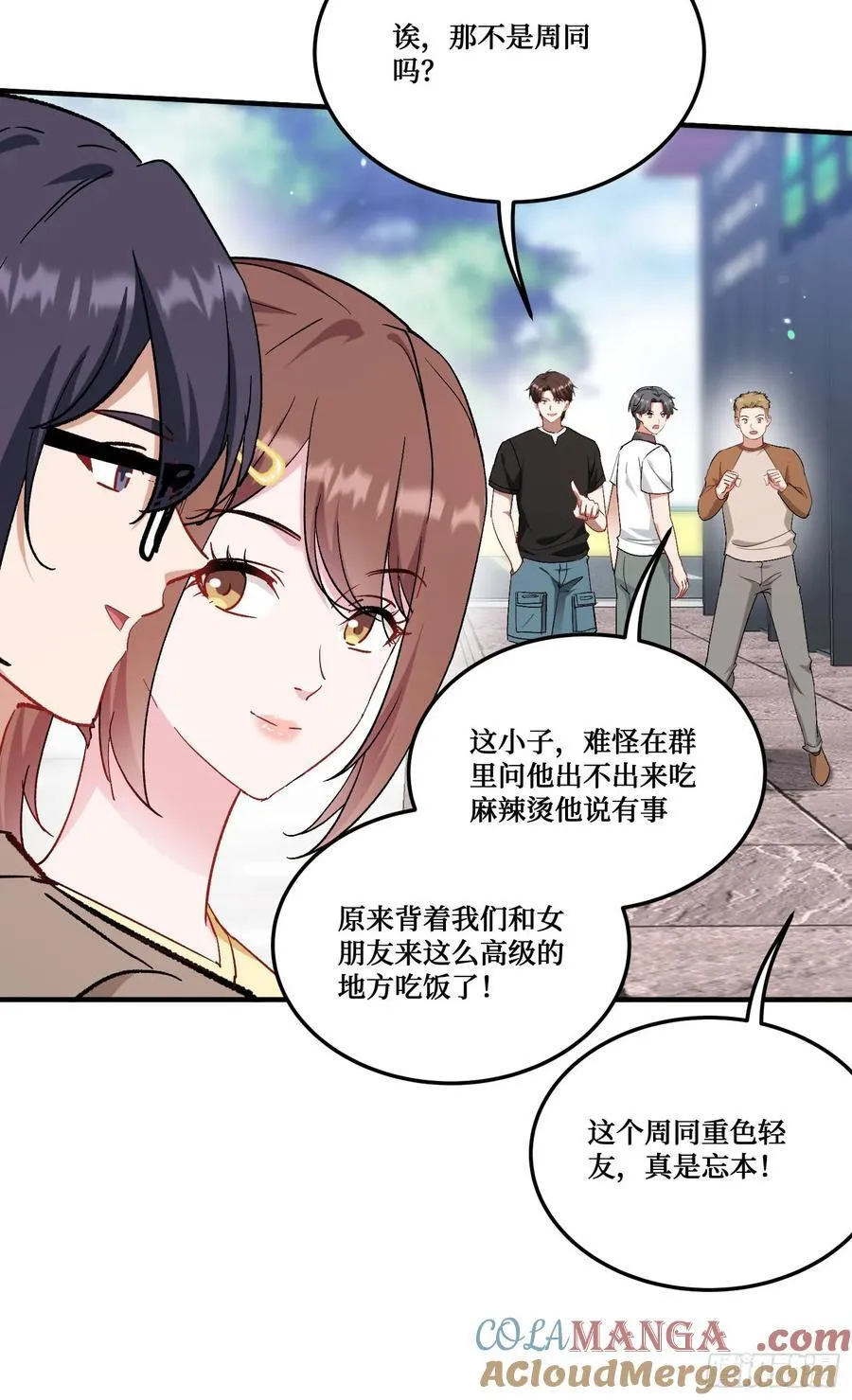 第203话：拖欠两块六的代价！45