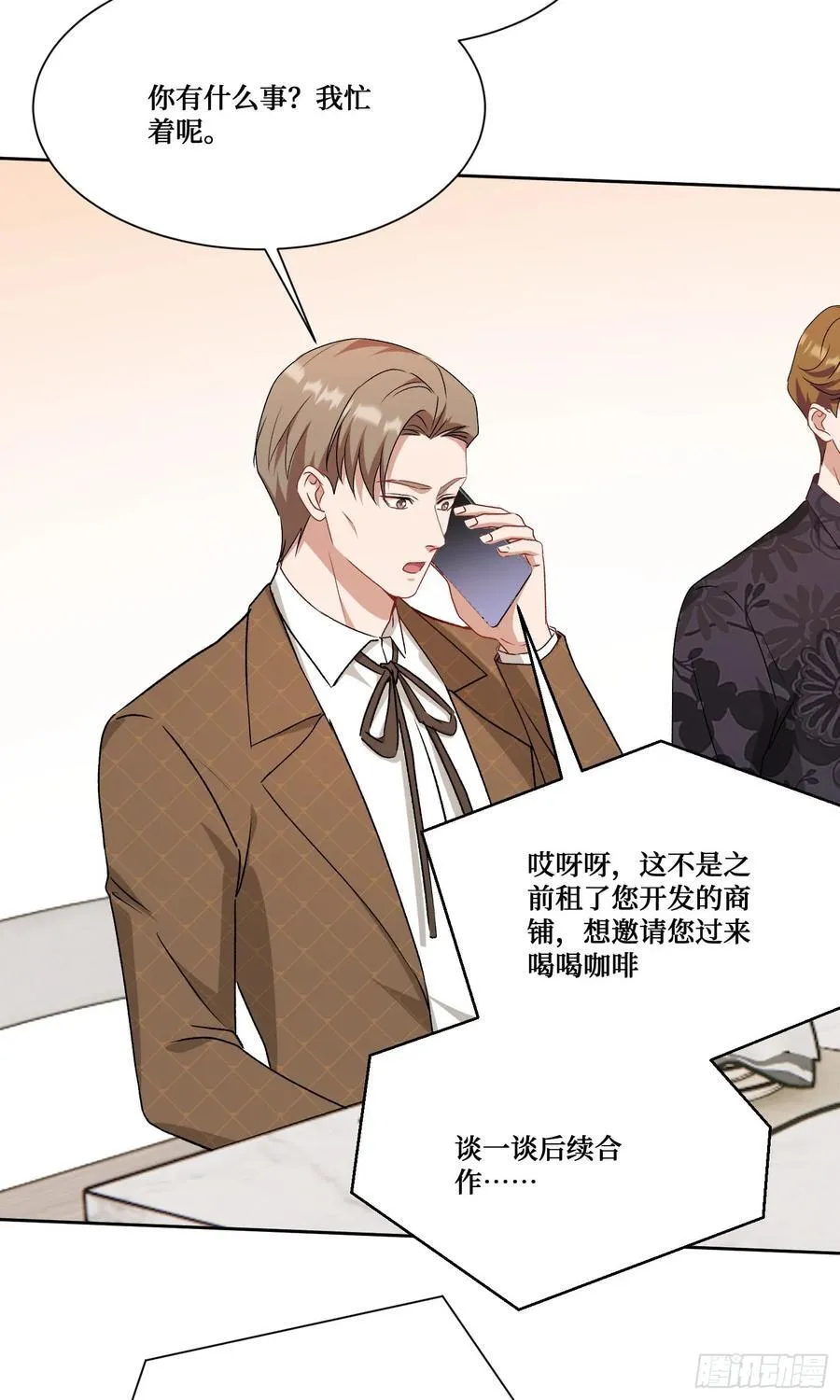 第205话：你好大的口气！35