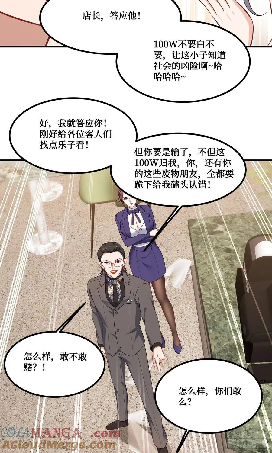 第205话：你好大的口气！30