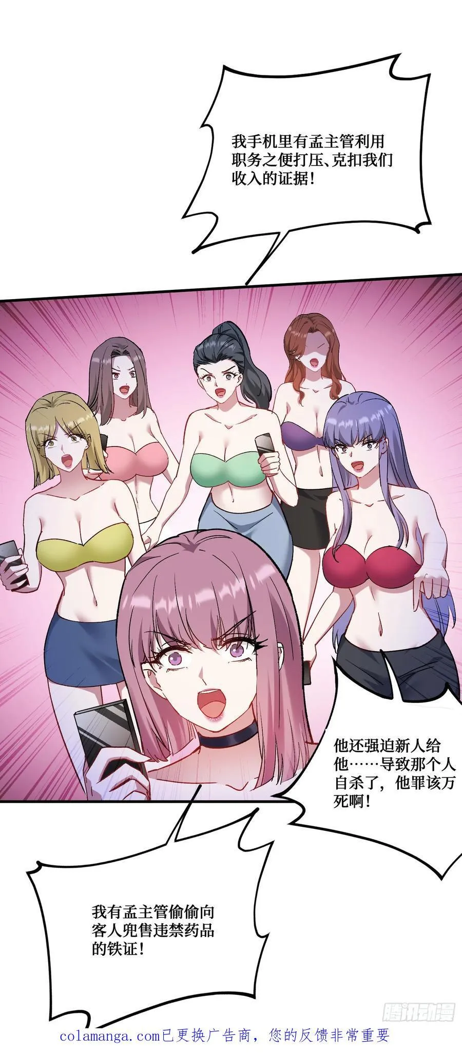 第203话：拖欠两块六的代价！55