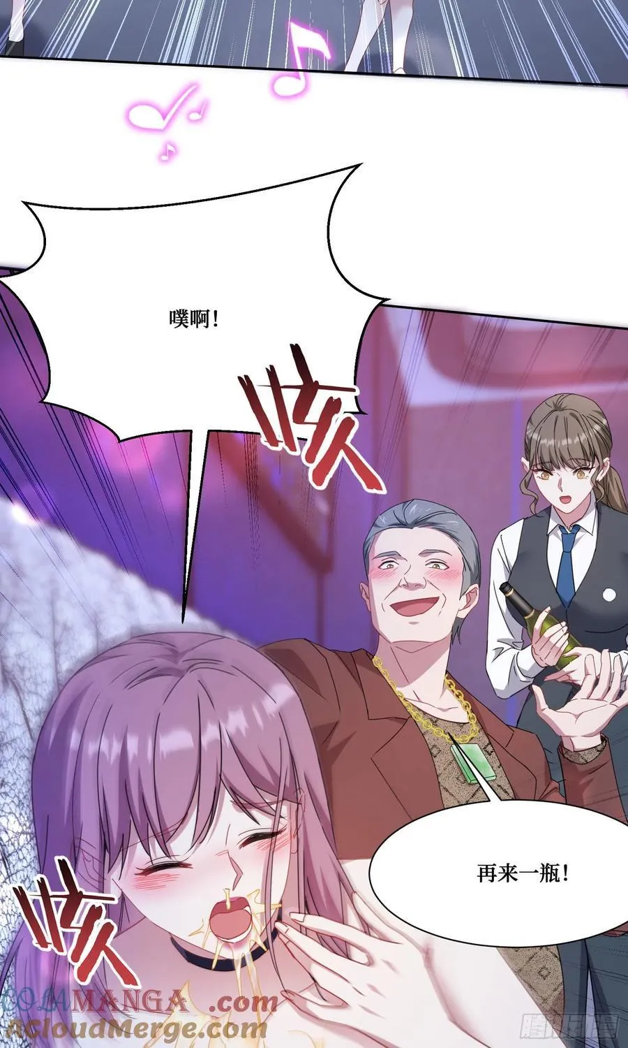 第202话：你能比我有钱？9