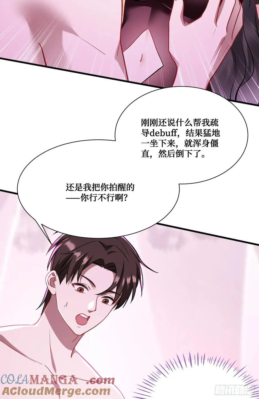 第200话：罗雅曦番外篇（三）12