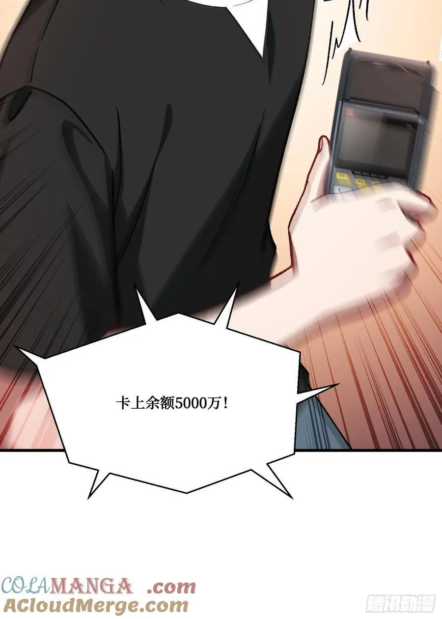 第202话：你能比我有钱？36