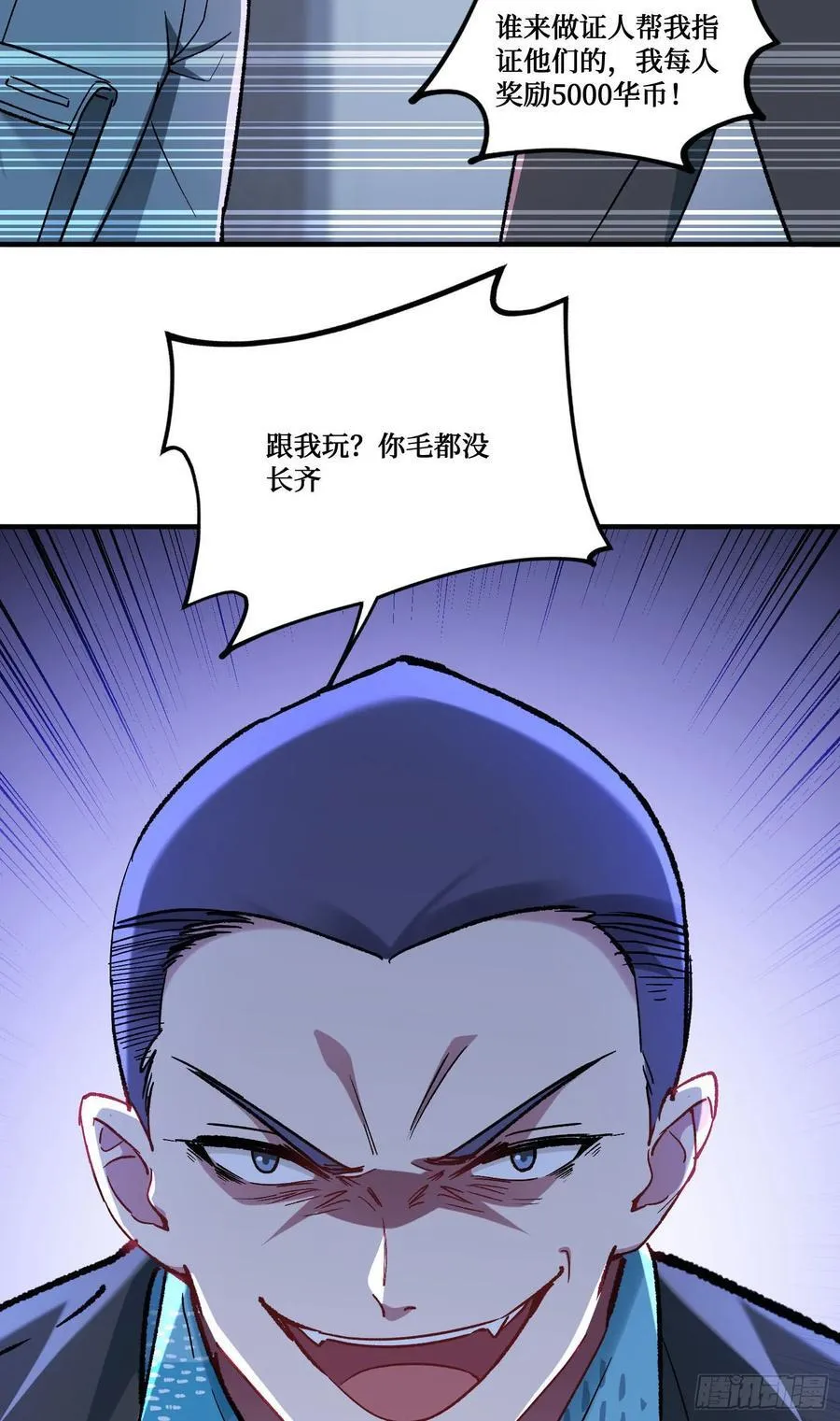 第202话：你能比我有钱？46