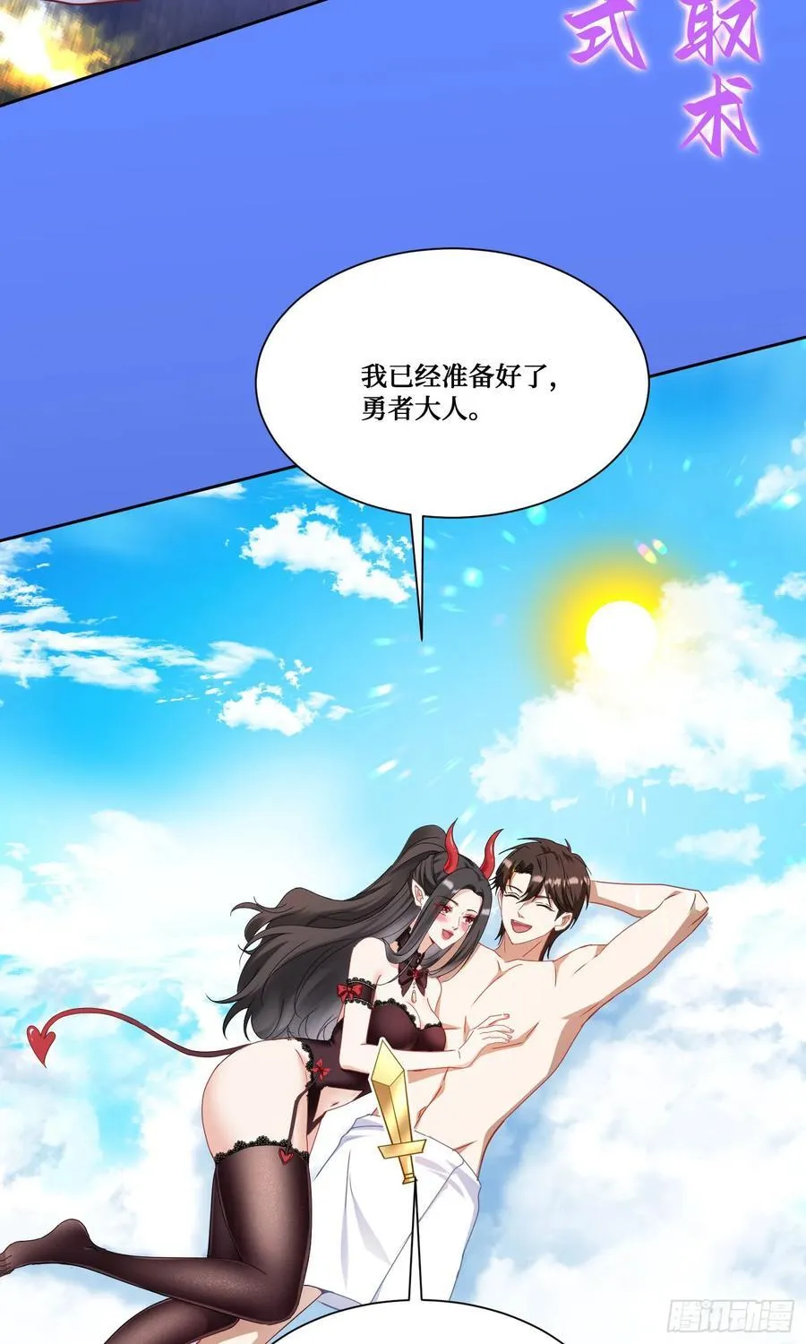 第200话：罗雅曦番外篇（三）25