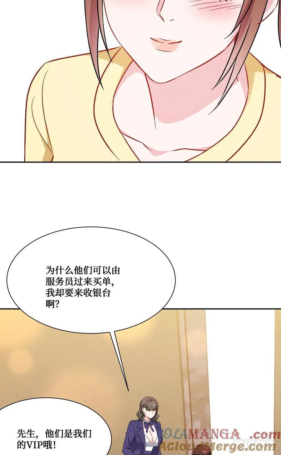 第204话：什么档次敢来这消费18