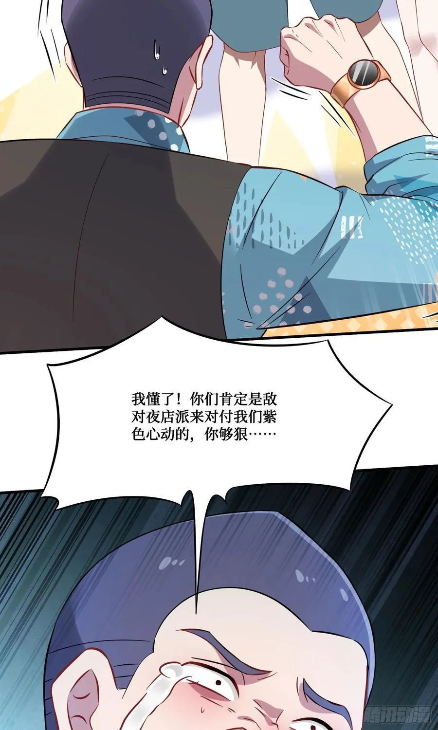 第203话：拖欠两块六的代价！19