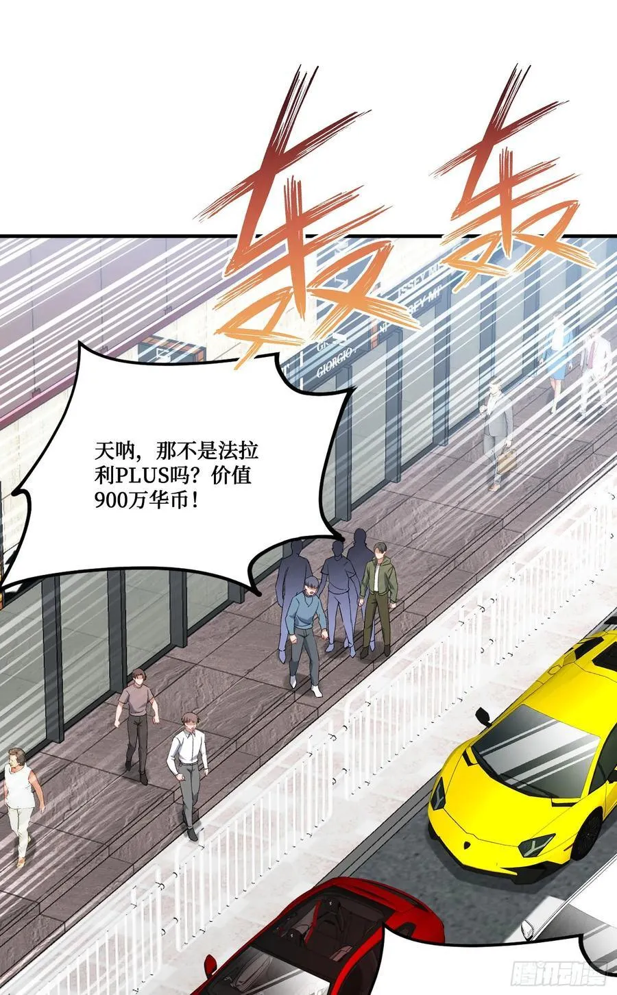 第206话：你刚刚不是很嚣张吗2