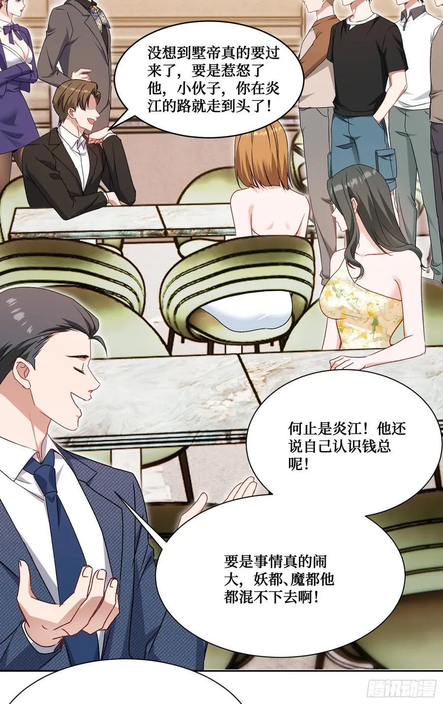 第205话：你好大的口气！47