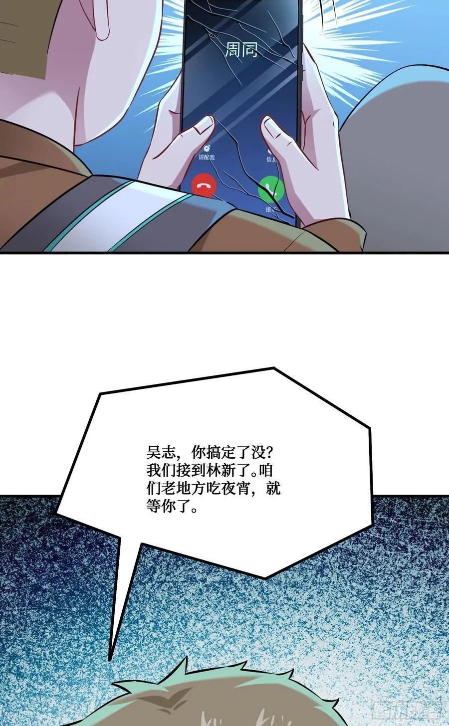 第201话：代驾风波47