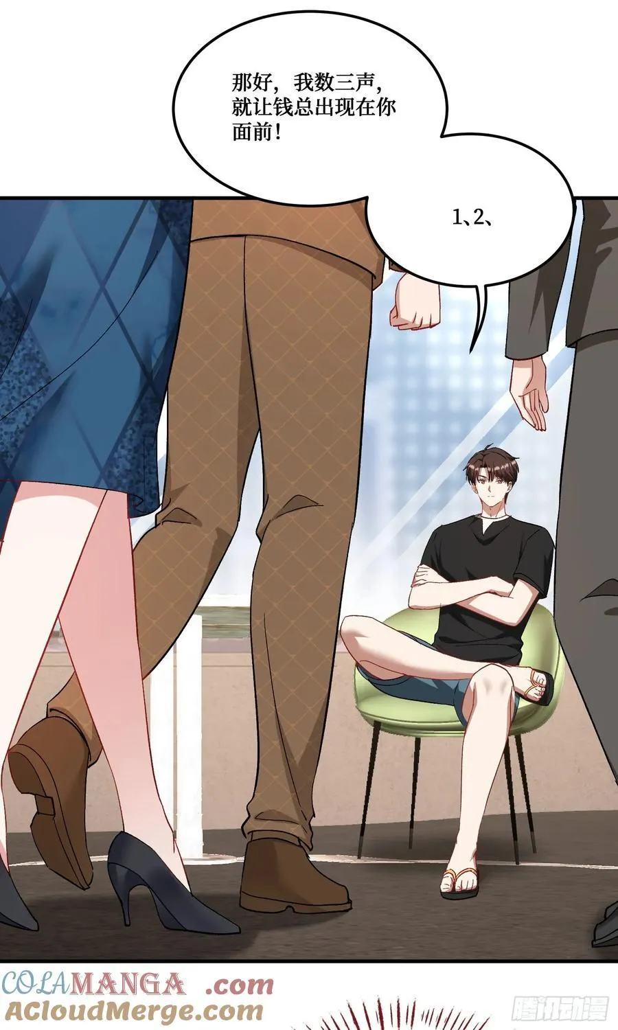 第206话：你刚刚不是很嚣张吗18