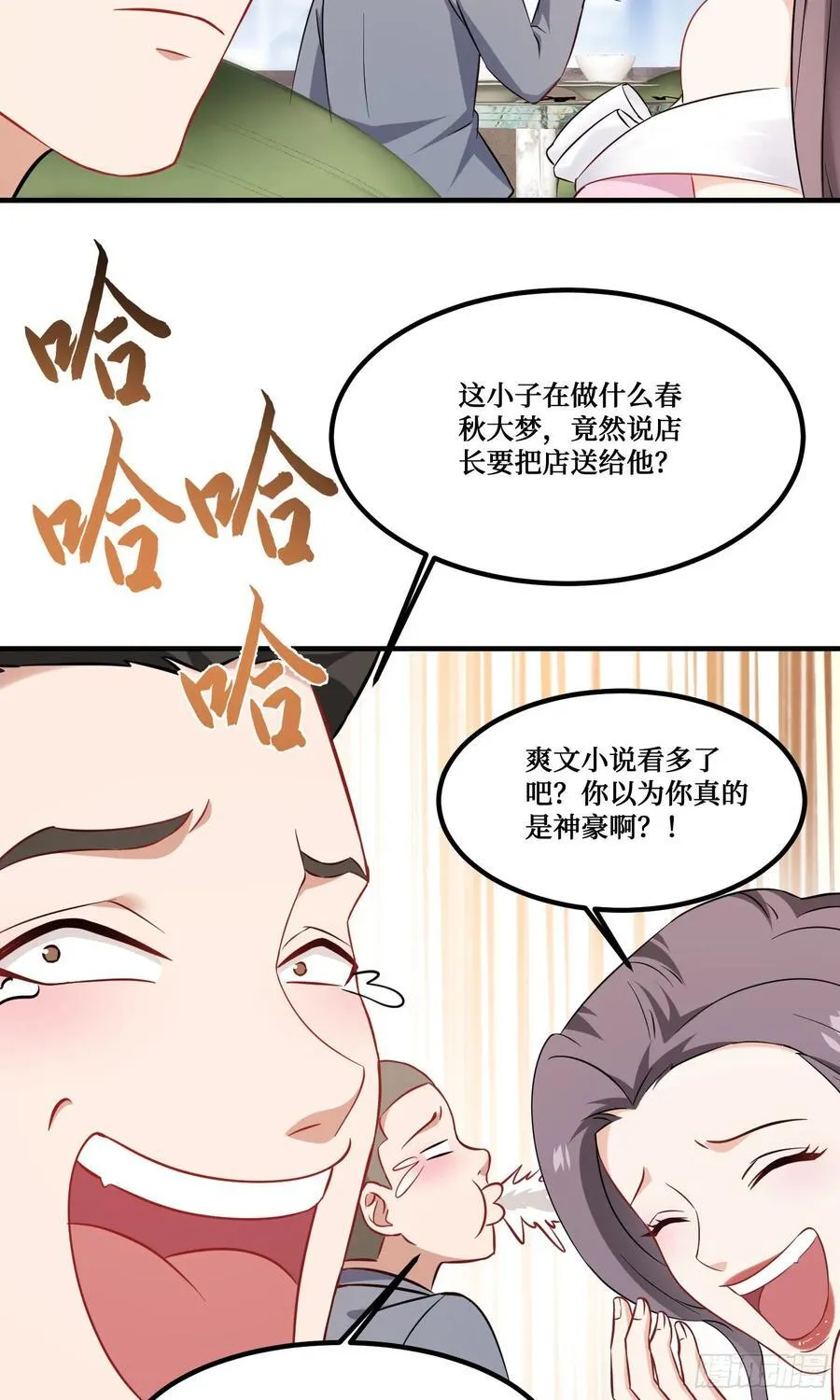 第205话：你好大的口气！29
