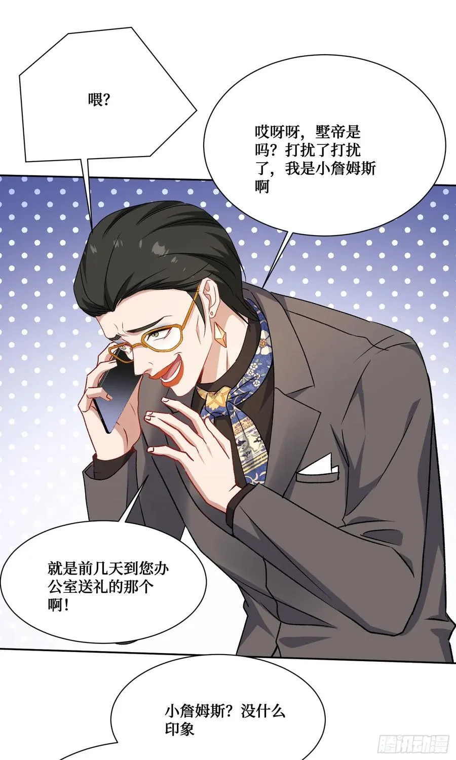 第205话：你好大的口气！34