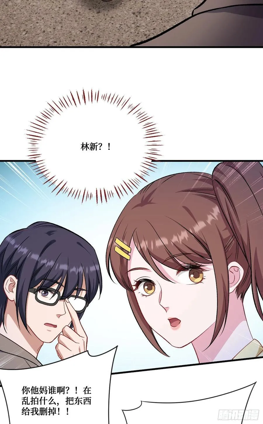 第205话：你好大的口气！5
